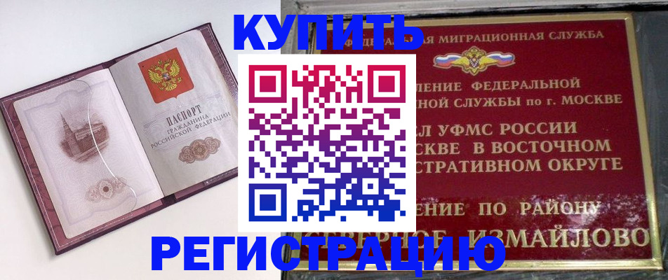 миграционный учет в Коряжме