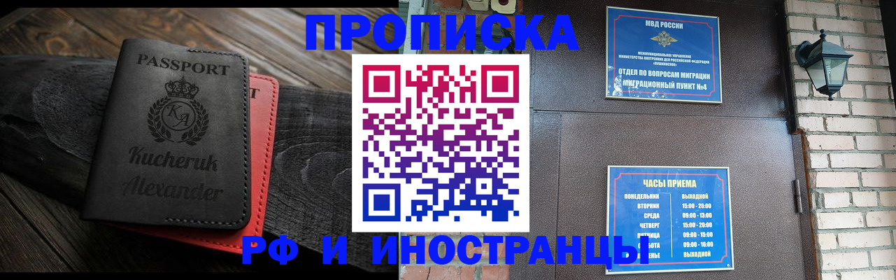 прописка паспорт в Коряжме