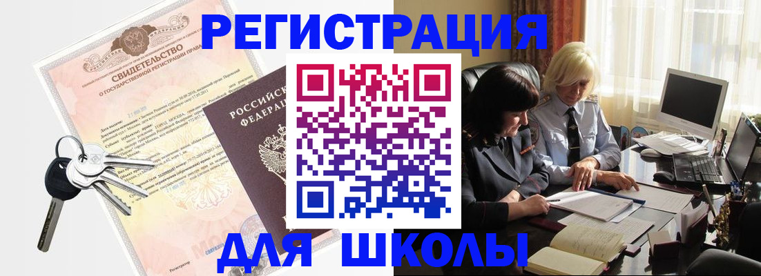 прописка в квартире в Коряжме