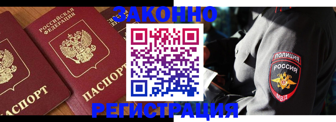 временная регистрация 2025 в Коряжме