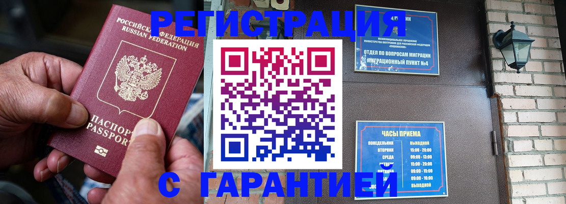 прописка паспорт в Коряжме