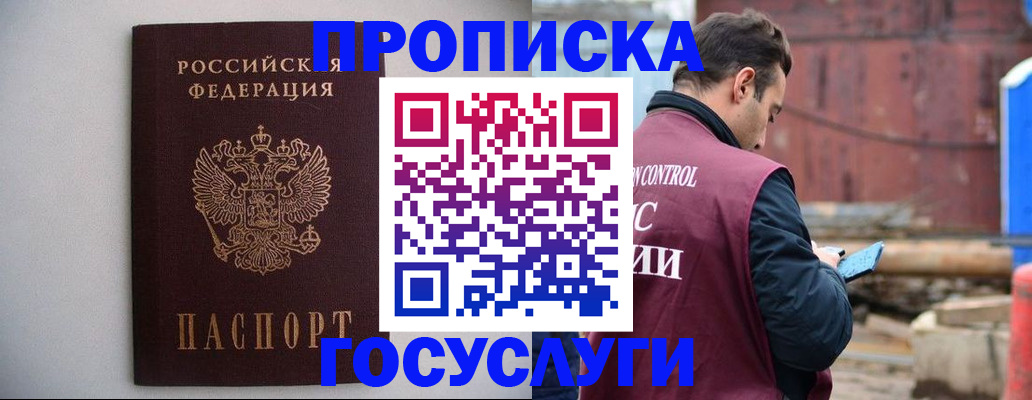 временная регистрация законно в Коряжме